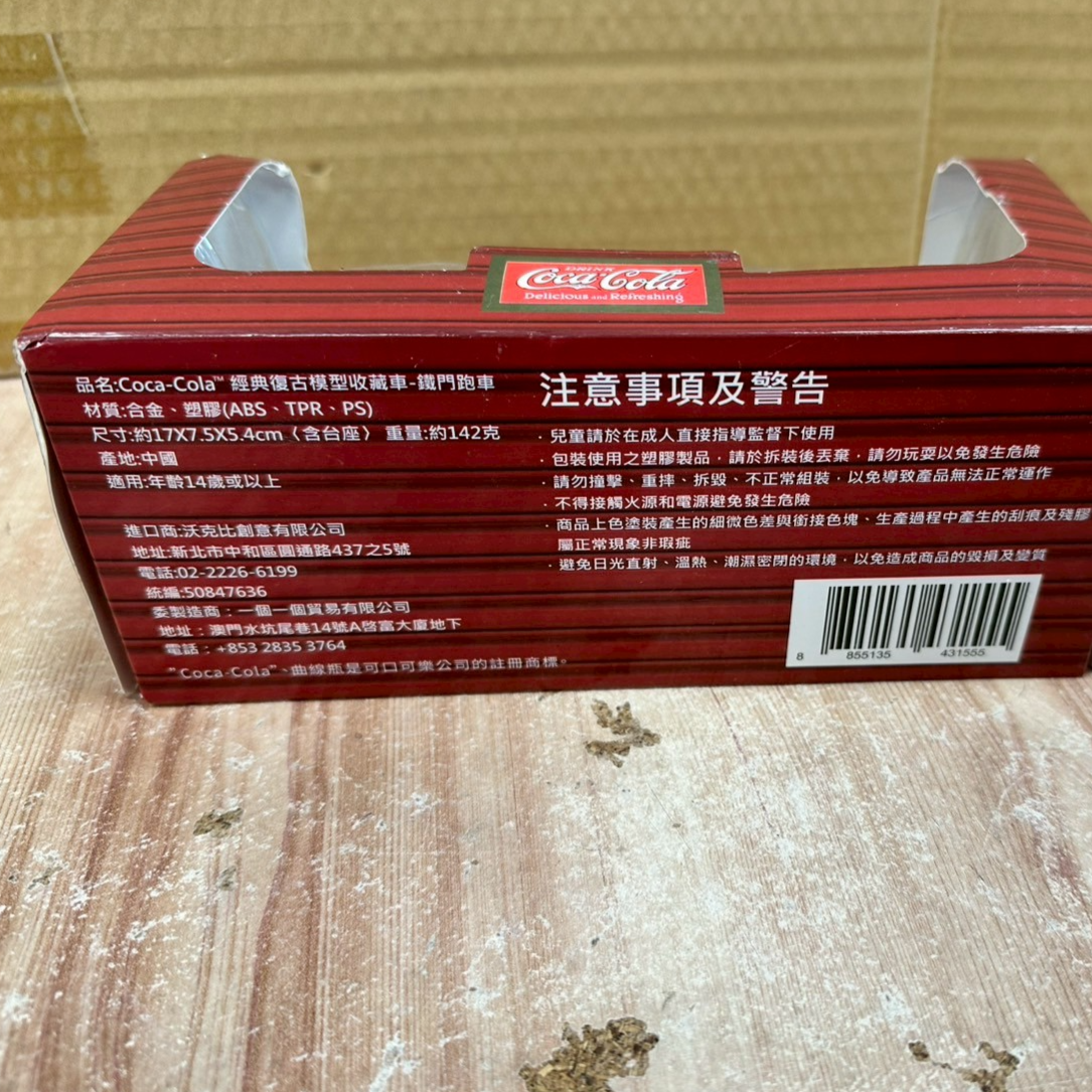 2389-中和107復古模型收藏車