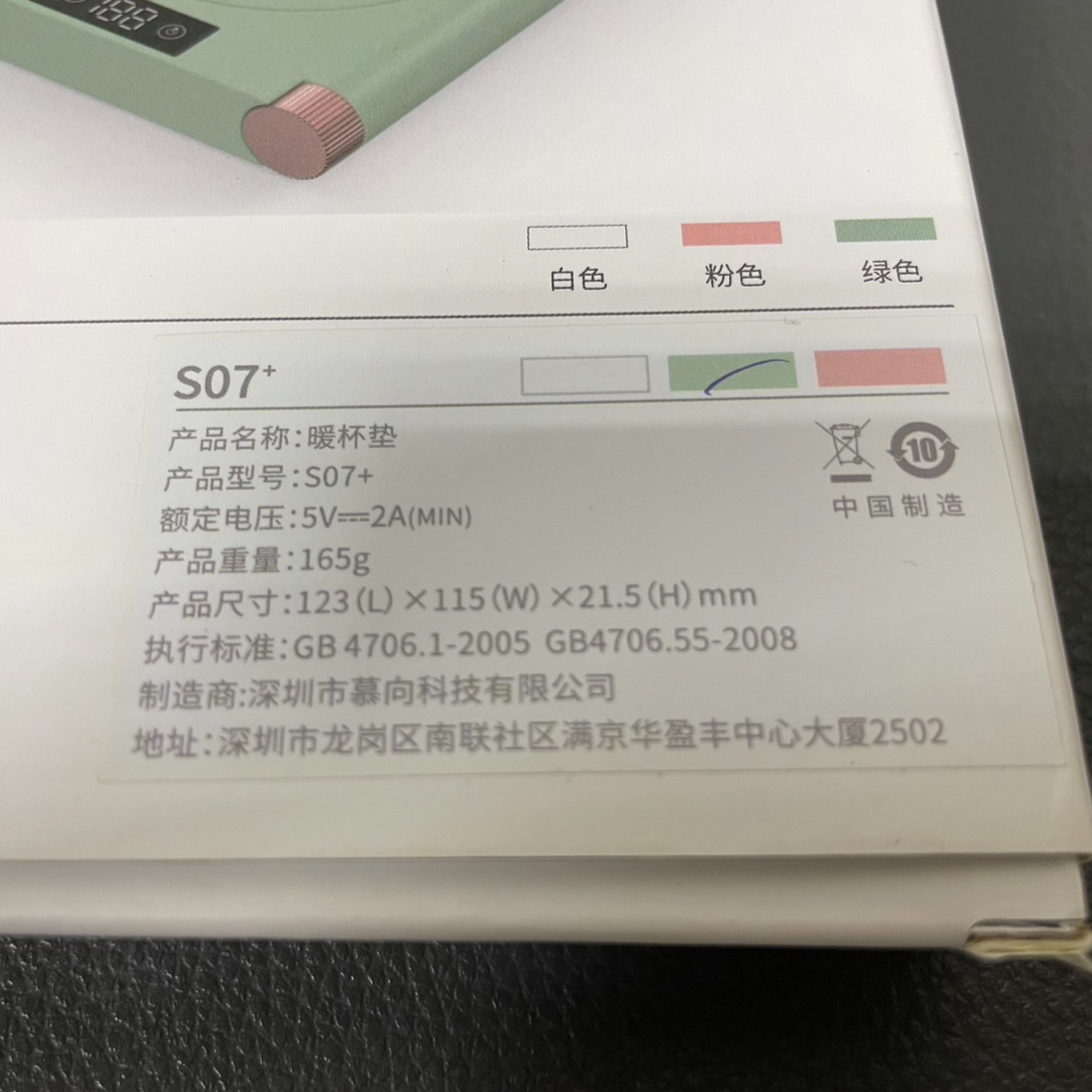 2726-(全新)質感數位顯示暖杯墊_淡水31