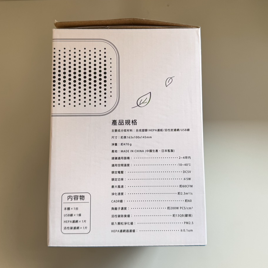 2470-Kosteq 迷你空氣淨化器_貢寮04