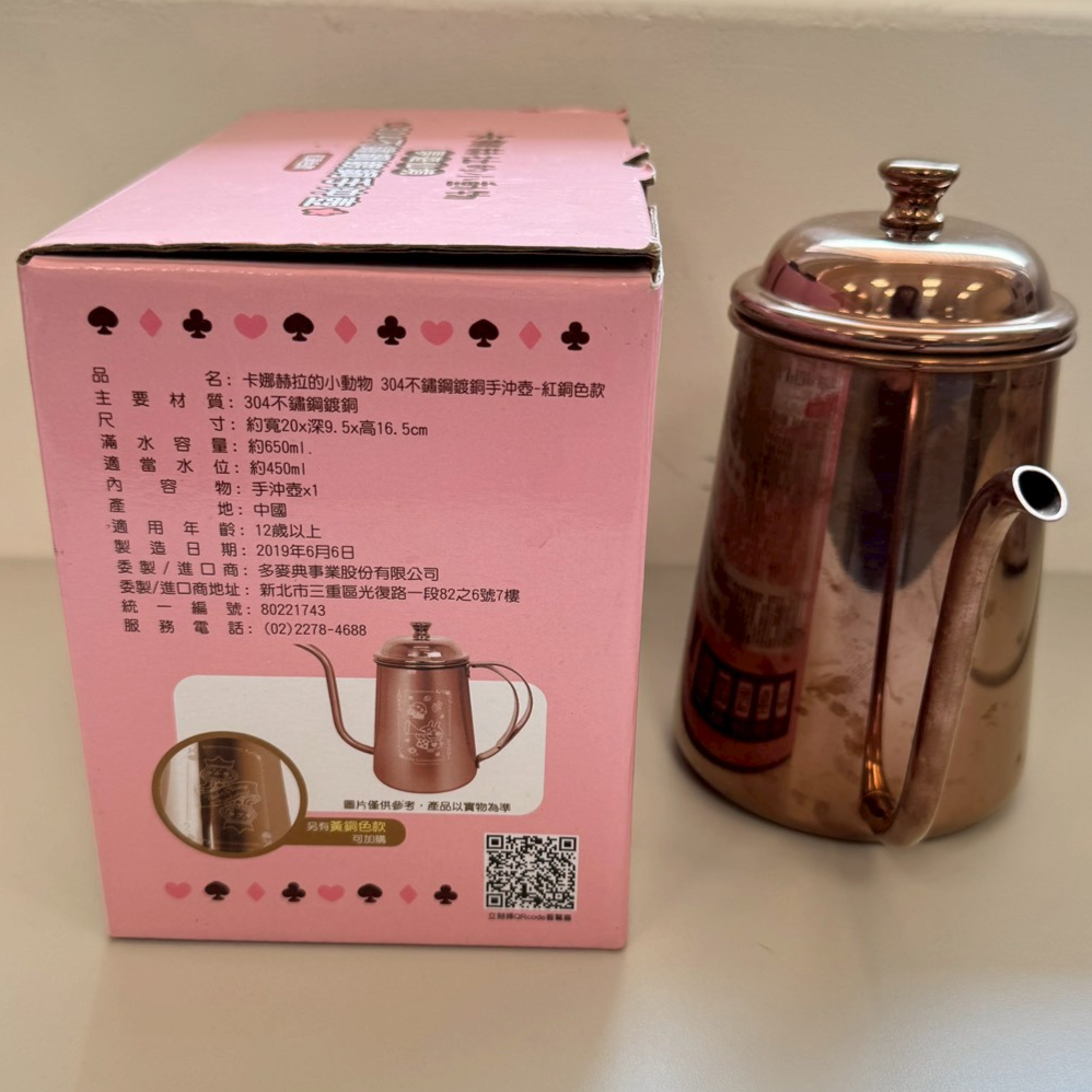 4114-卡納赫拉手沖壺_貢寮A29