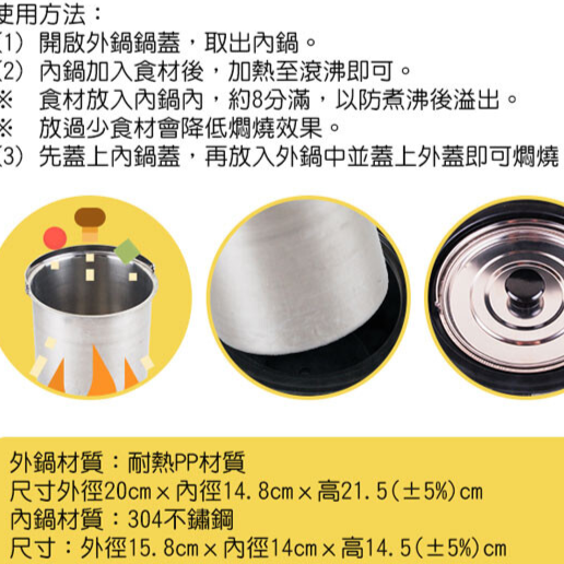 2463-尚朋堂2公升保溫鍋-014
