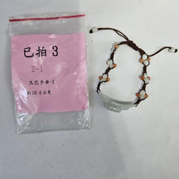 2080-玉花手串 -3
