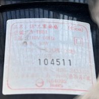 3039-18M立地工業扇(45CM)