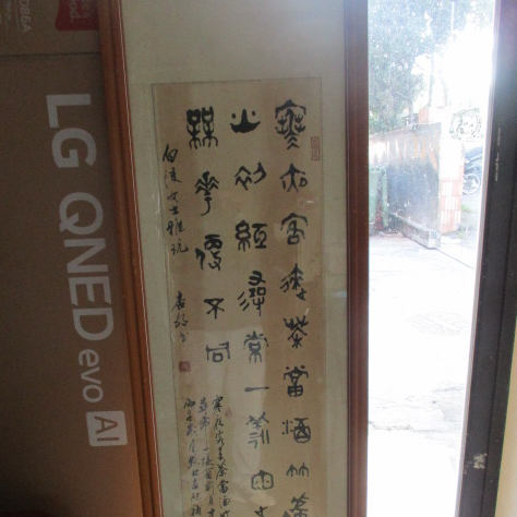 3473-甲骨文書法字