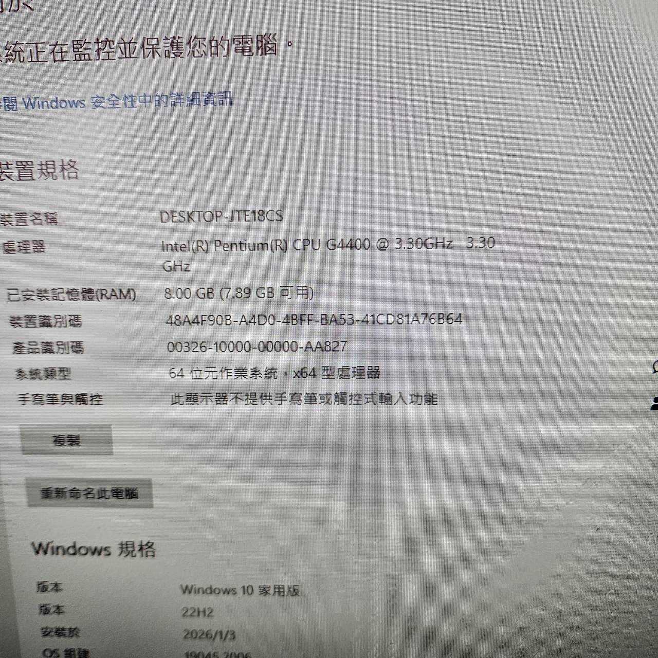 3501-G4400 電腦一部