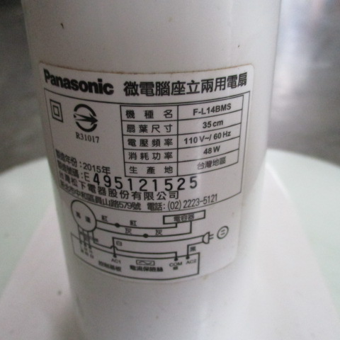 3050-國際牌 電風扇