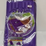 好神拖方形大魔盤組(內附梳子)