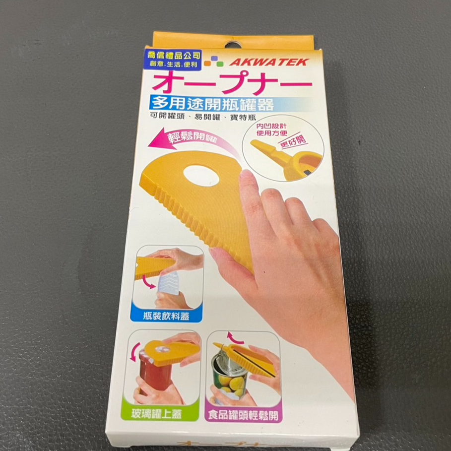 2858-多用途開瓶罐器_淡水41