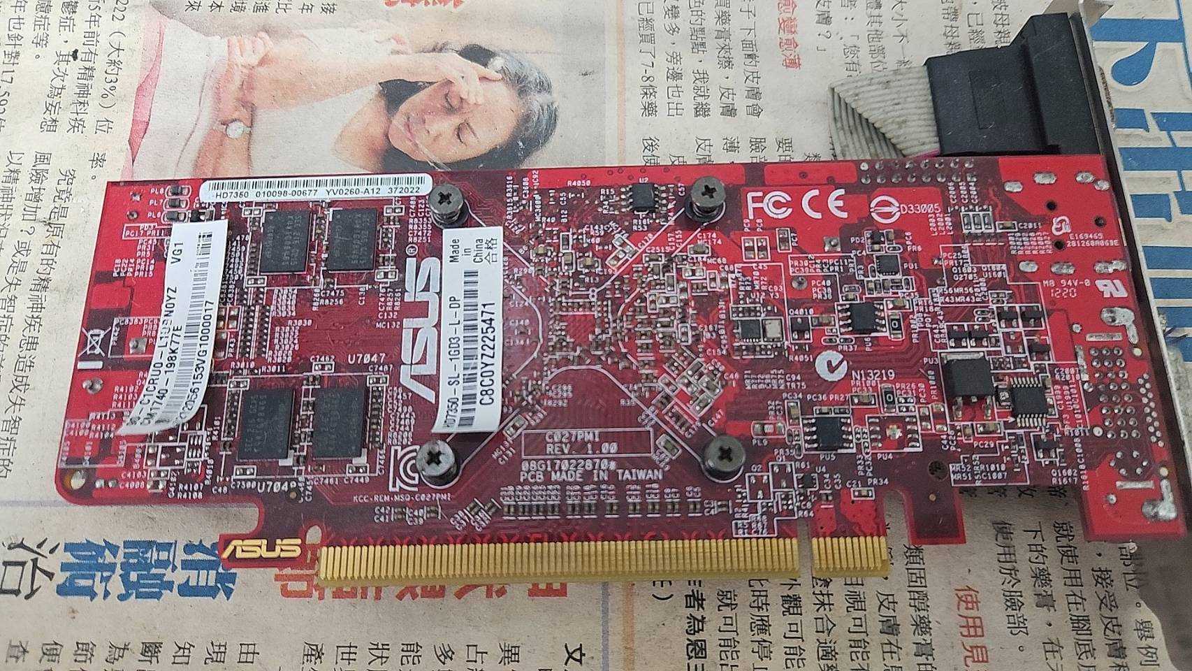 3796-HD7350亮機卡