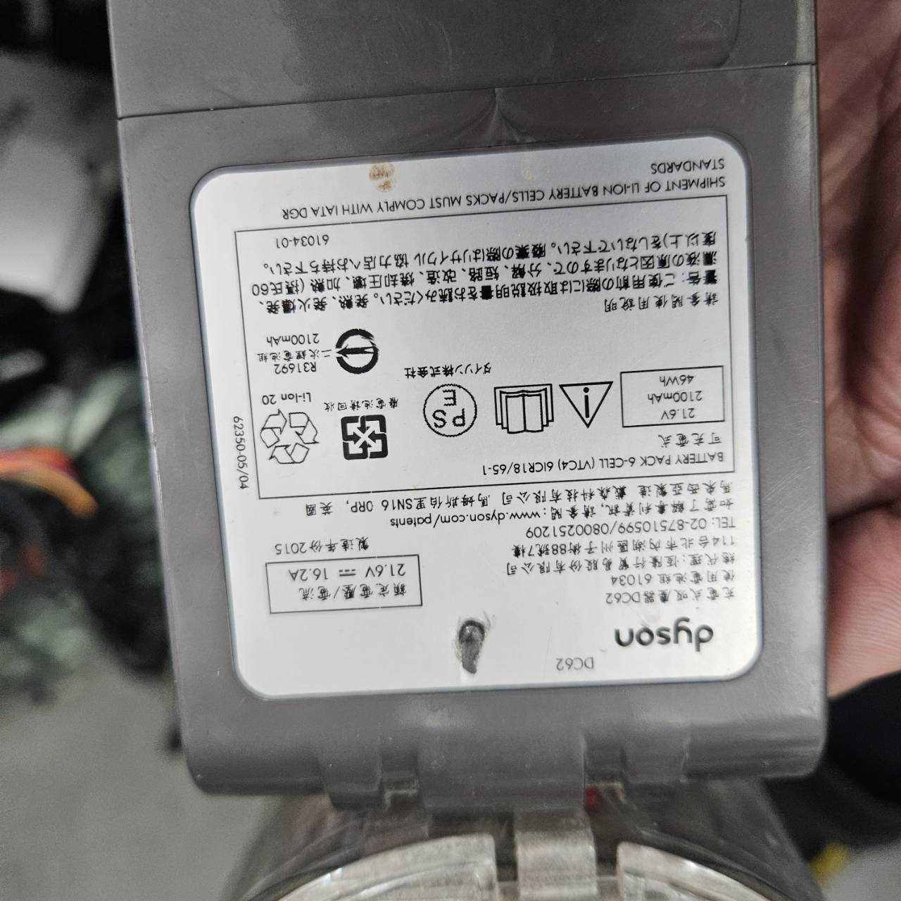 5141-DYSON 殺肉機-3