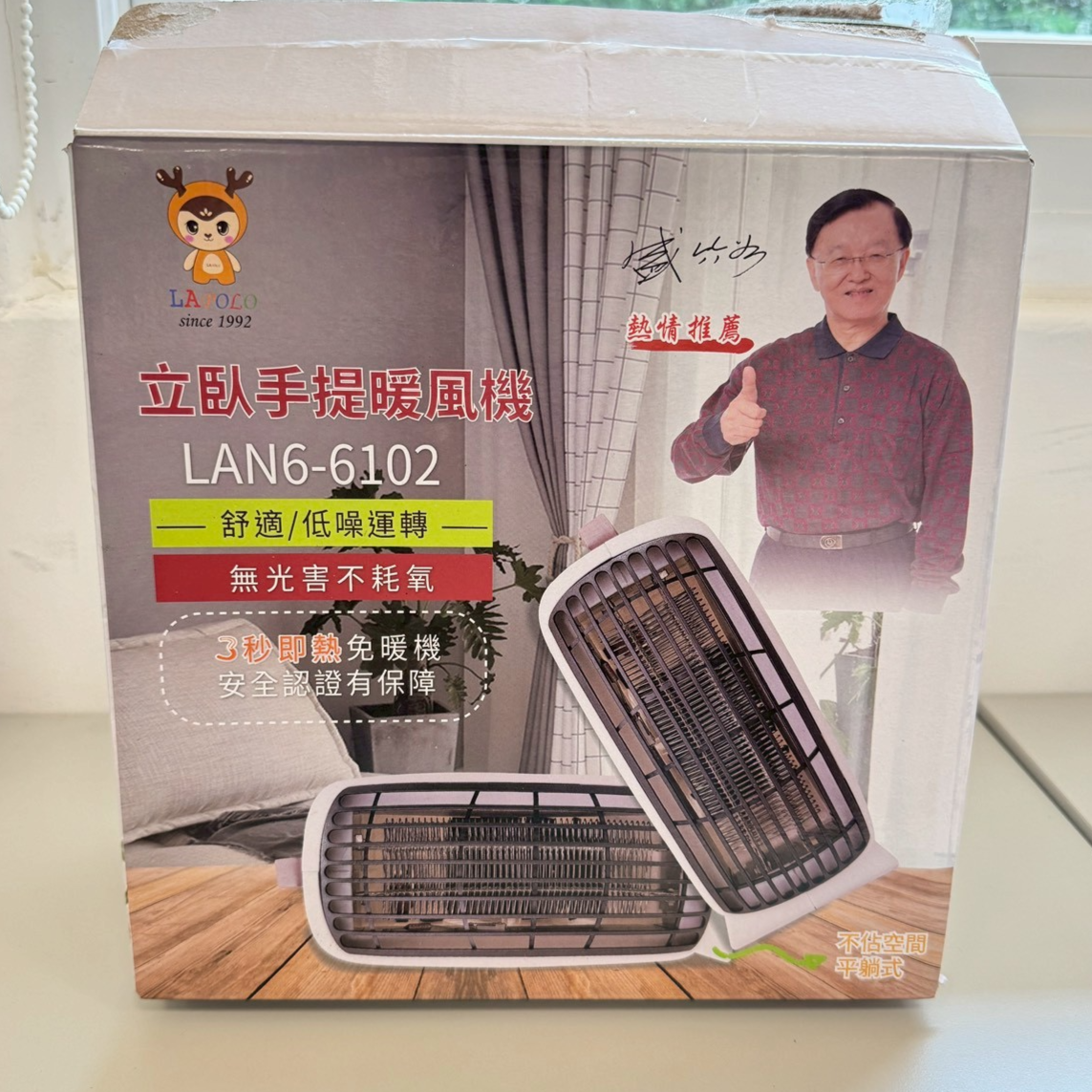 4115-立臥手提暖風機_貢寮A30
