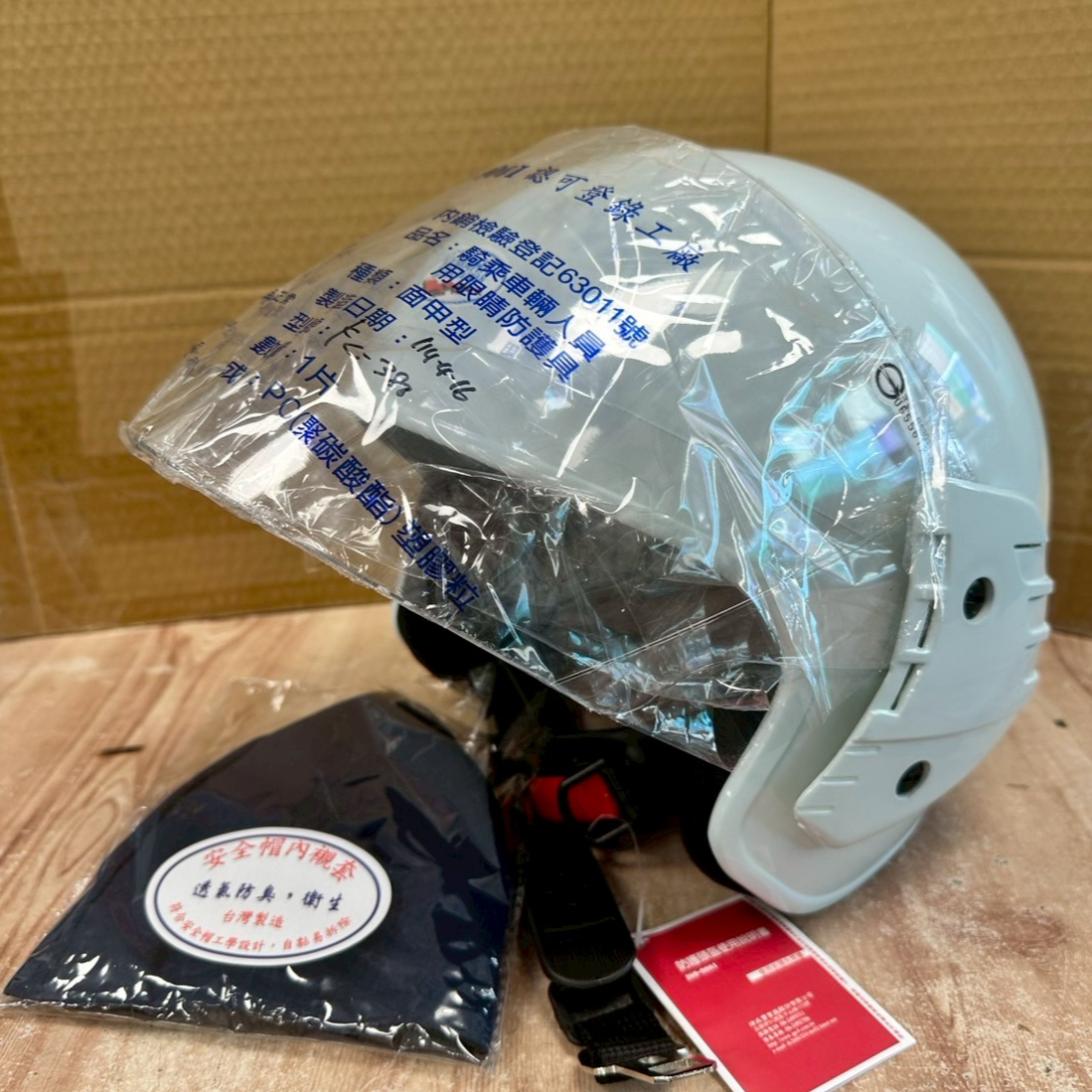 2290-中和085安全帽