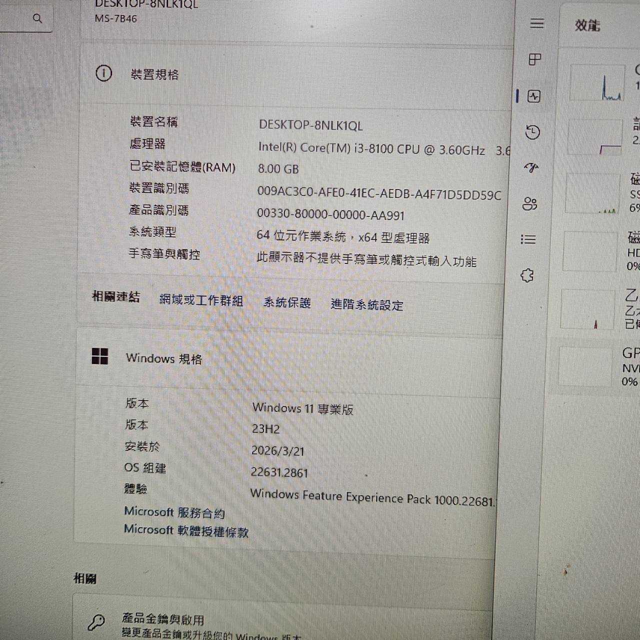 4029-i3 8100 8g gtx960