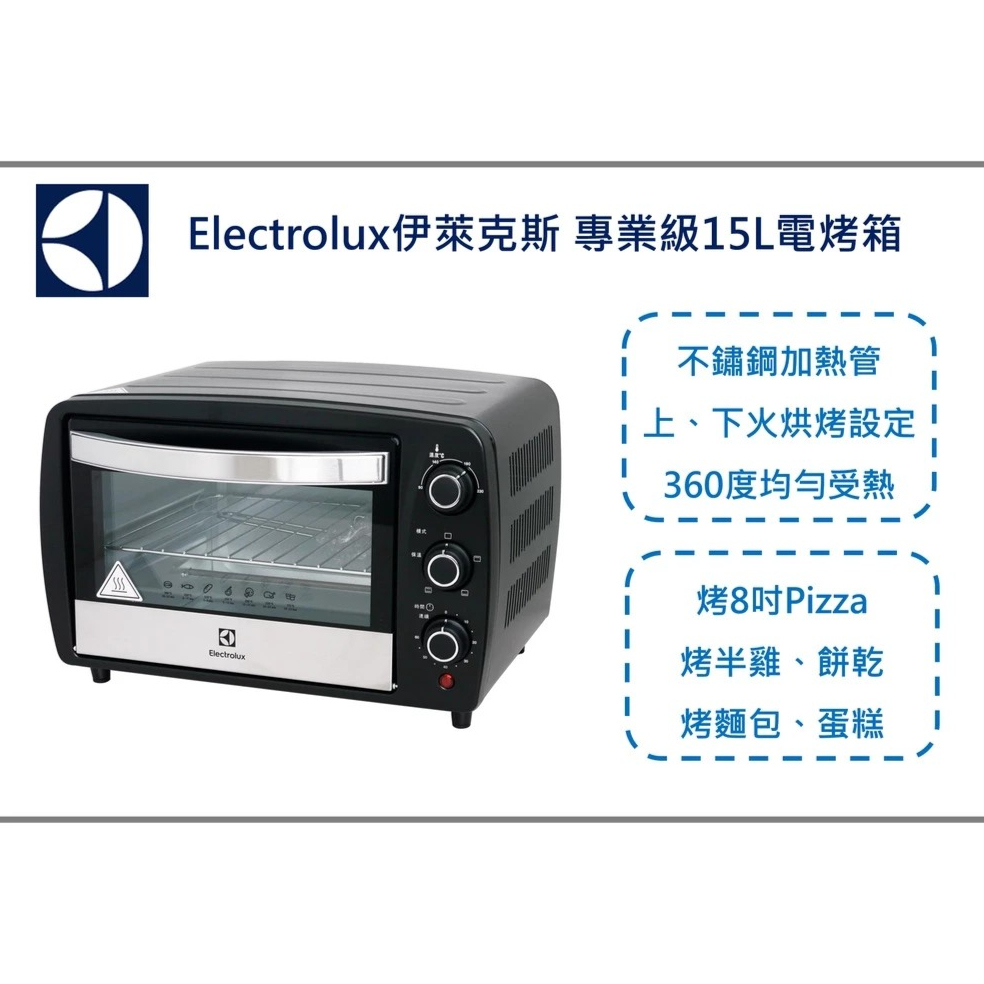 2208-伊萊克斯15L電烤箱-030