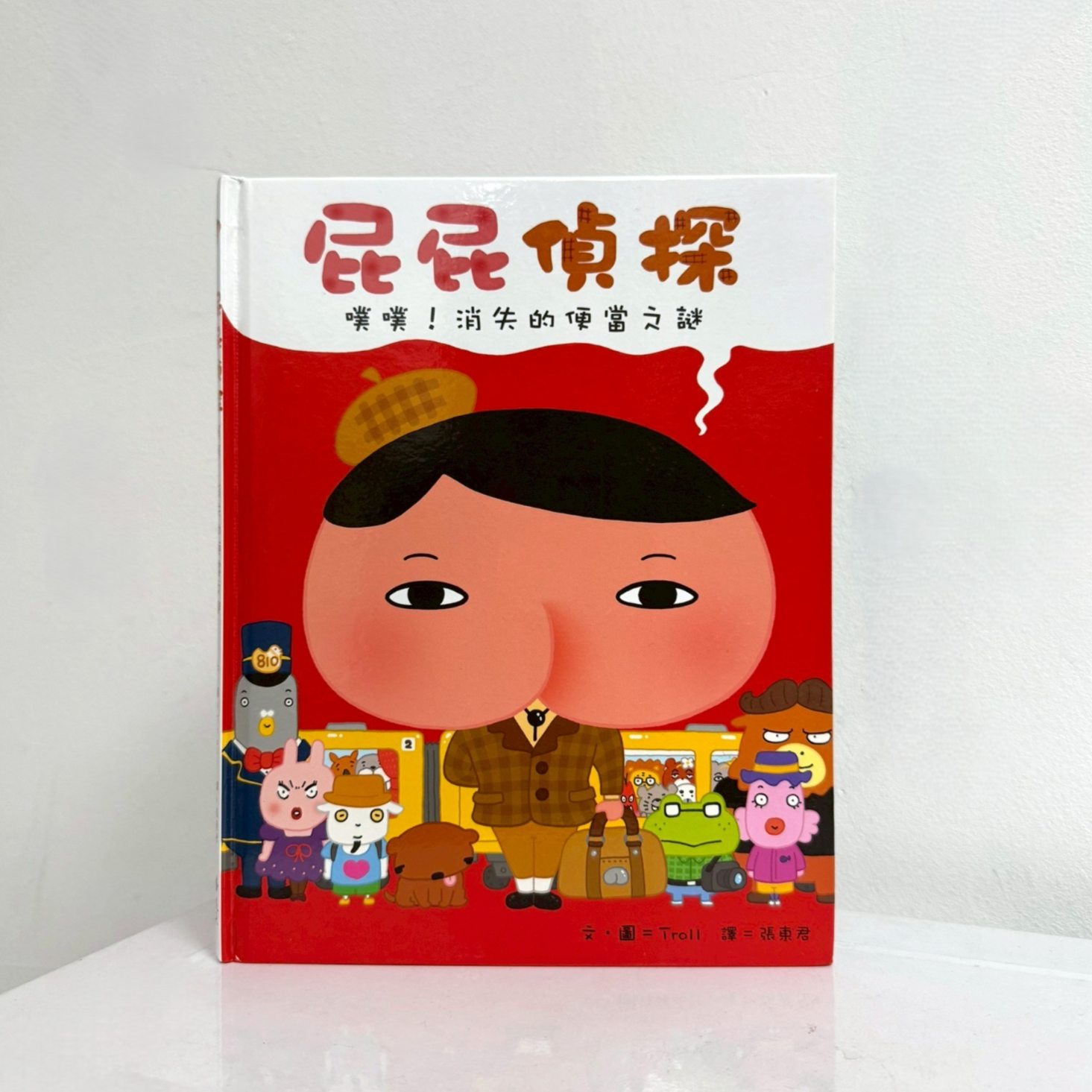 樹007-屁屁偵探消失的便當之謎