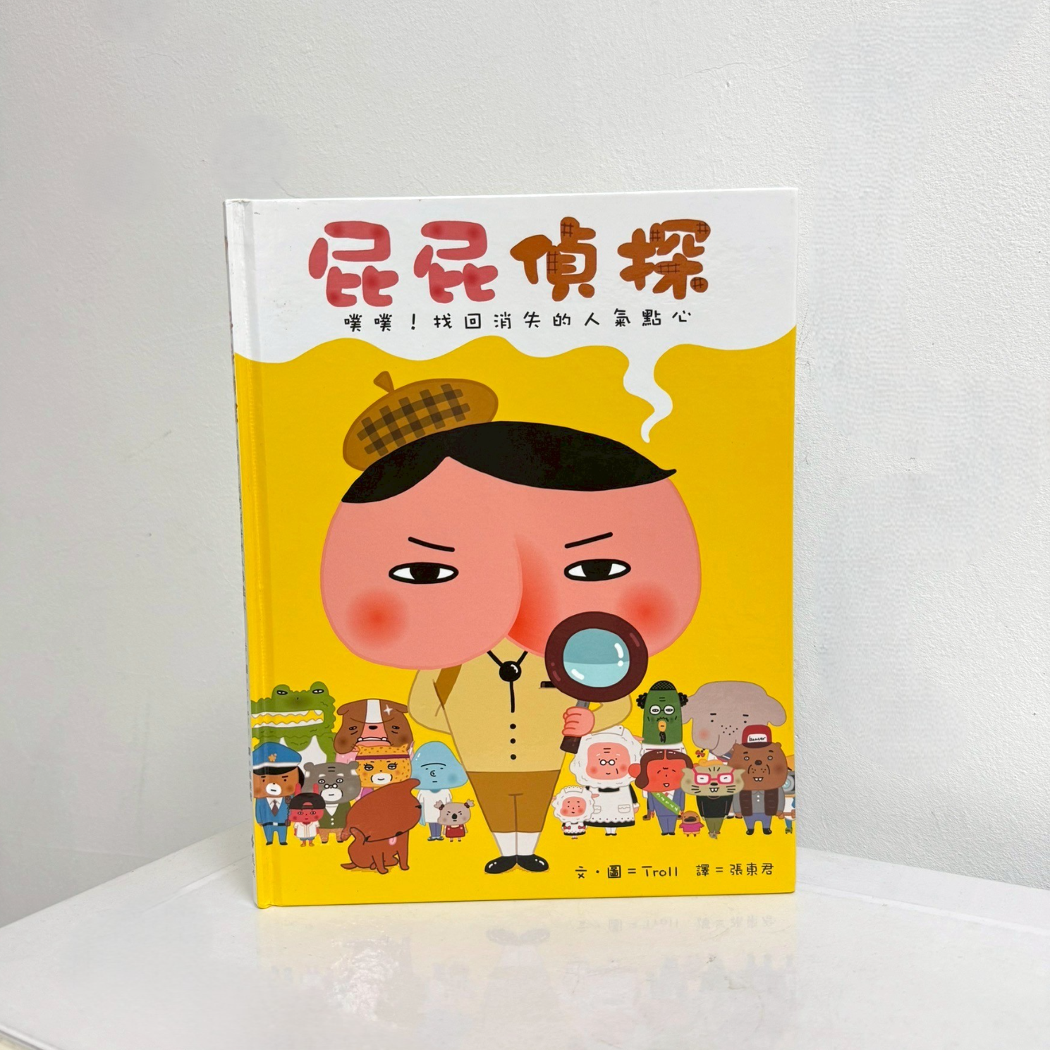 樹005-屁屁偵探找回消失的人氣點心