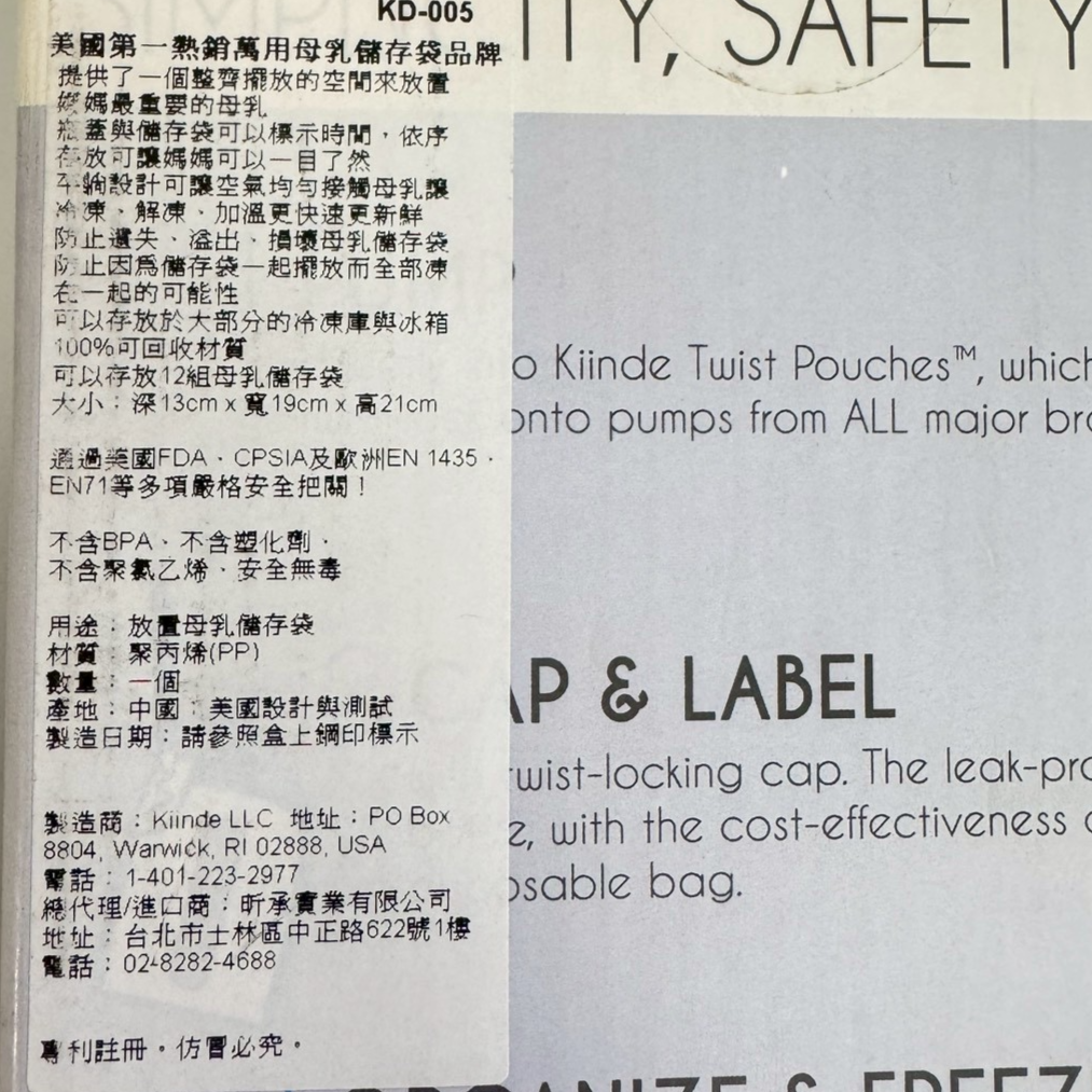 4019-Kiinde母乳儲存袋儲存架_貢寮A24