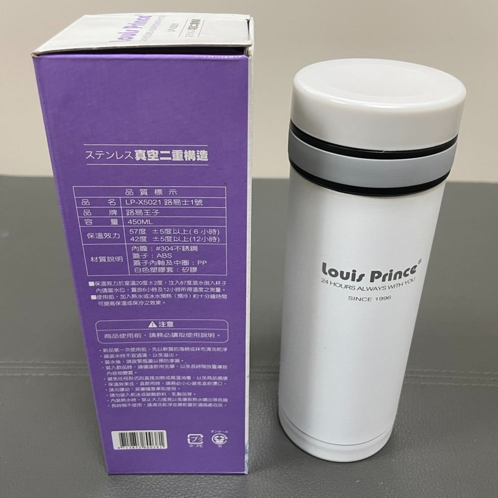 2803-(全新)路易王子保溫瓶_淡水38