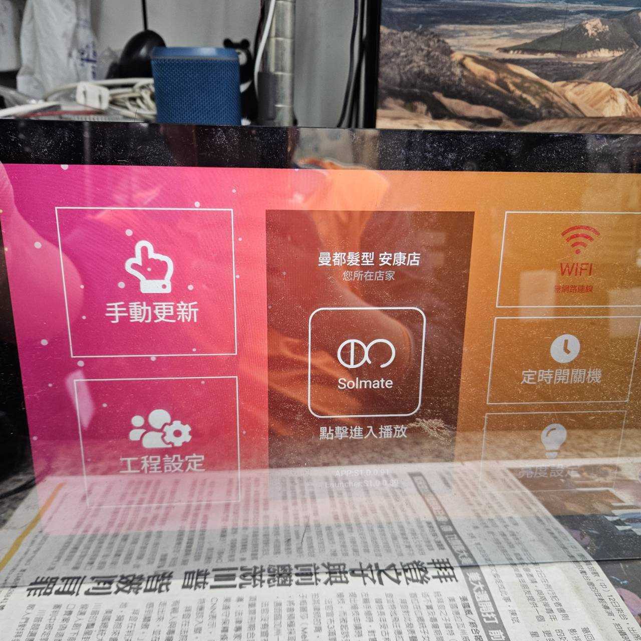 RK3288機器 研究用