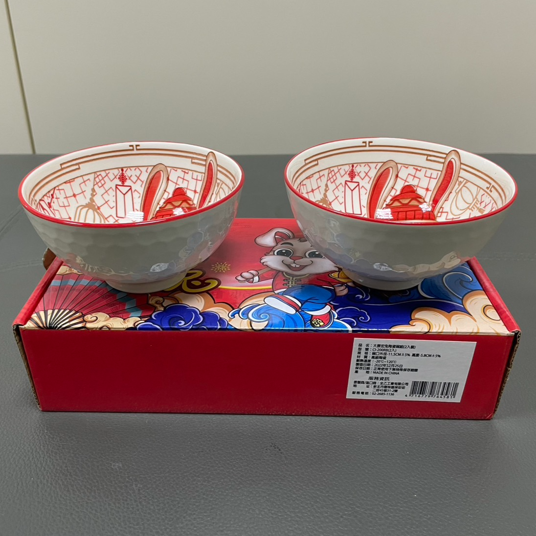 2920-大展宏兔陶瓷碗組_淡水66