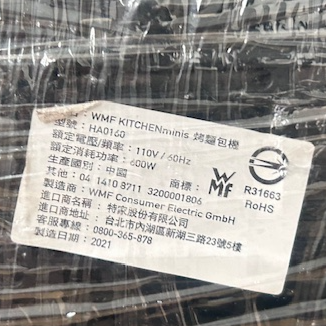 2887-烤麵包機