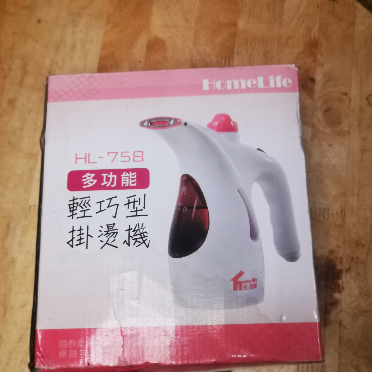 掛燙機