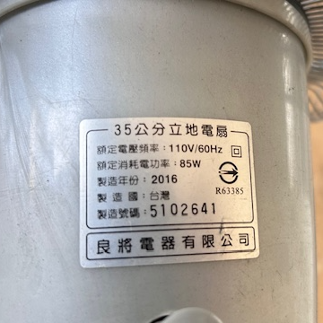 4390-良將電風扇