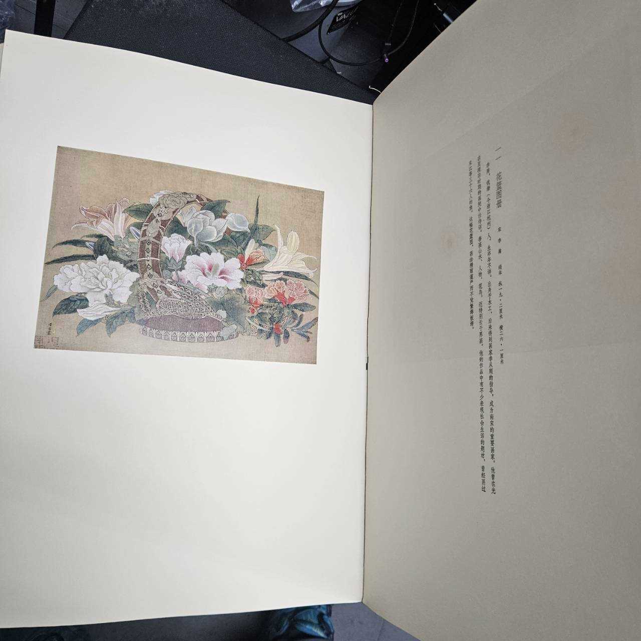 3790-故宮博物院藏花鳥畫選 一本