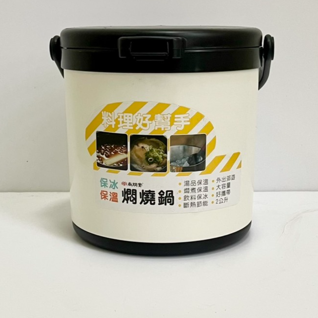 2192-尚朋堂2公升保溫鍋-014