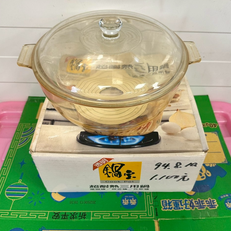 3575-中和138 鍋寶超耐熱三用鍋