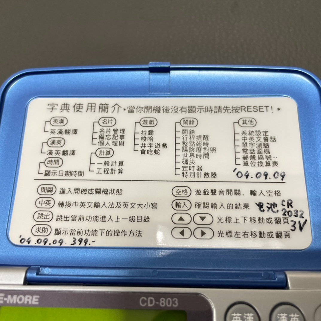 2743-袖珍電子字典_淡水35