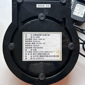 5027-氫離子能量水機 KJ-1800