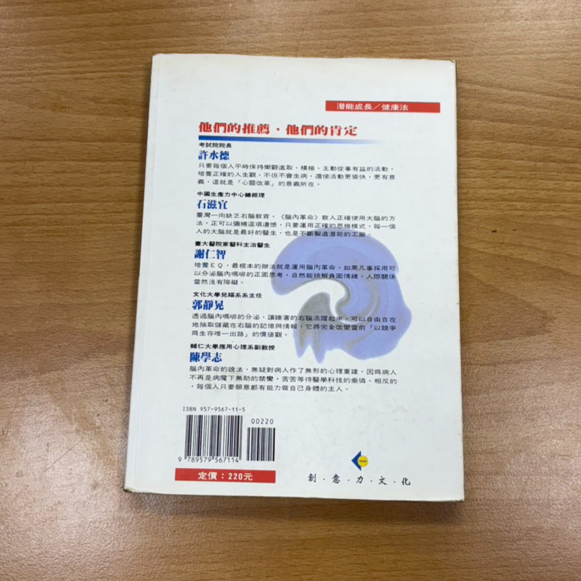 4982-腦內革命-2