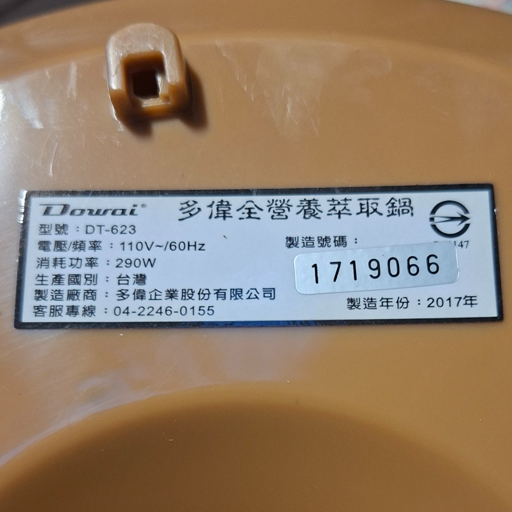 5003-燉煮鍋