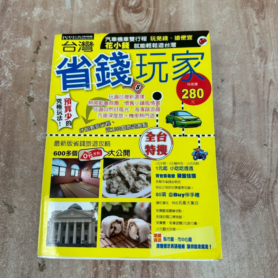 2329-中和099書籍
