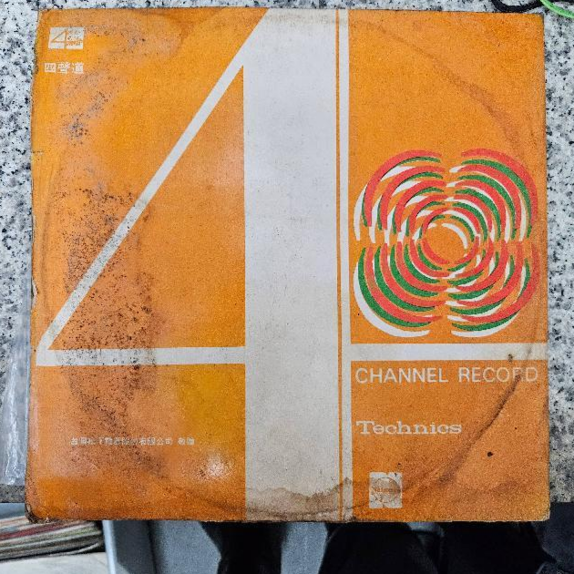 2106-Channel Record
