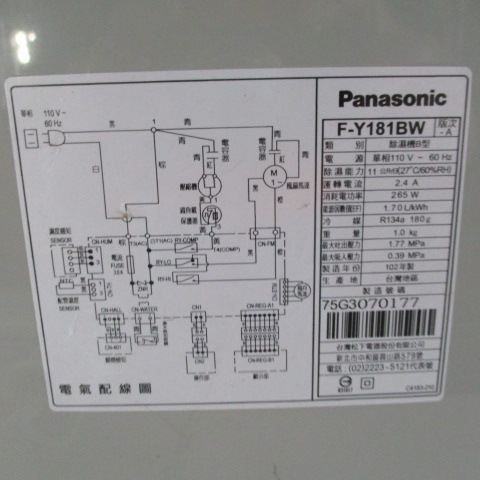 3466-panasonic 除濕機 11公升