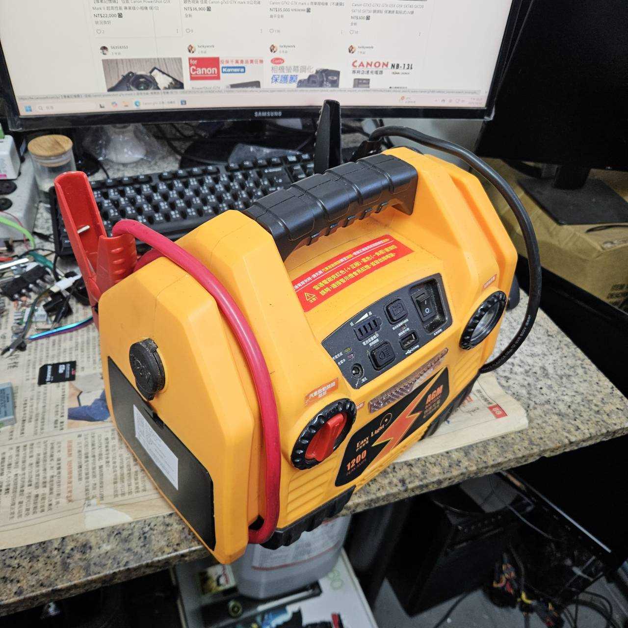 3222-萬用充電帶逆變器