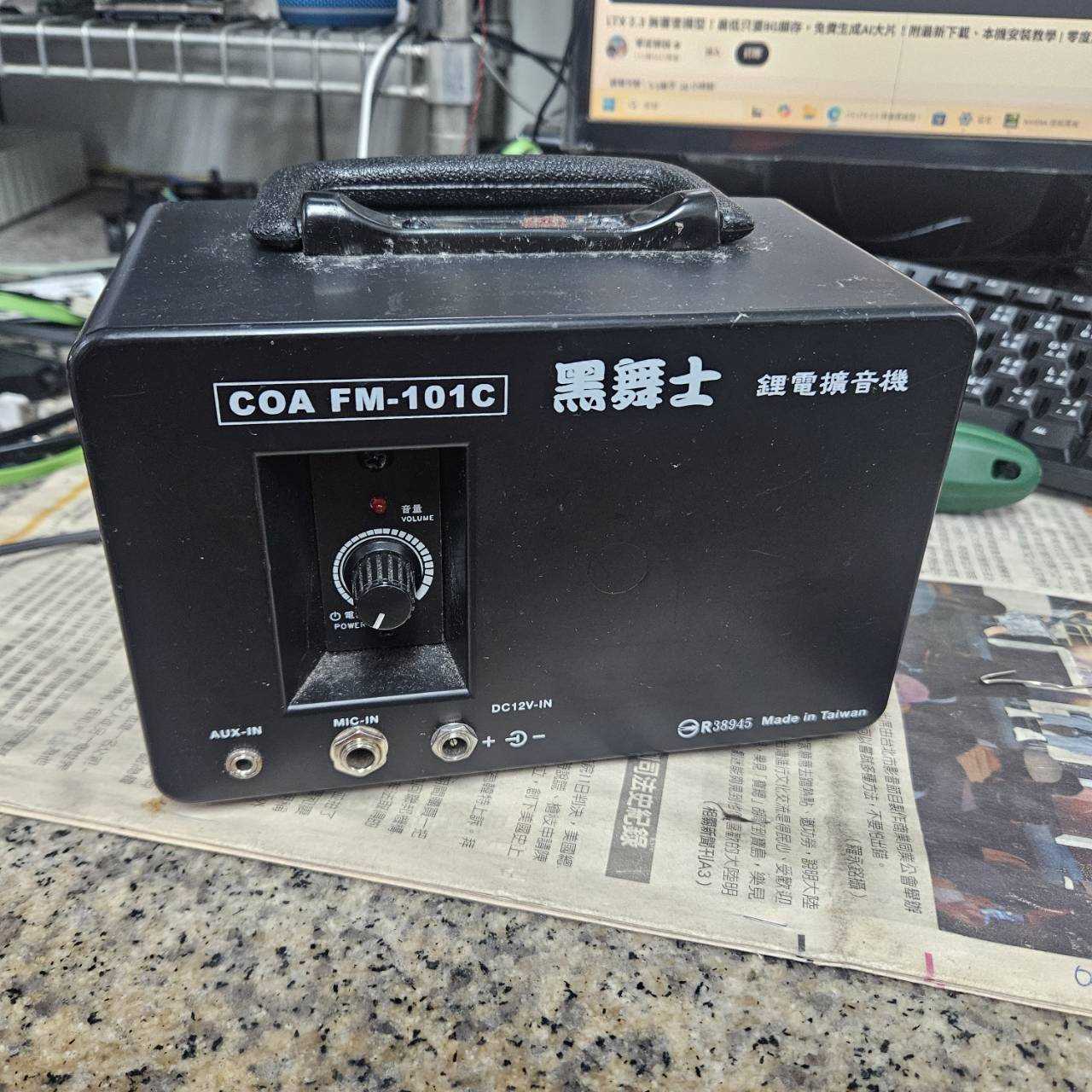 4807-隨身擴大機