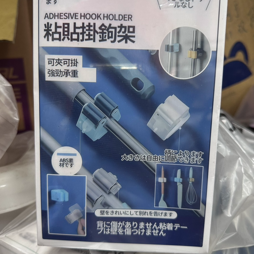 2985-黏貼掛勾架