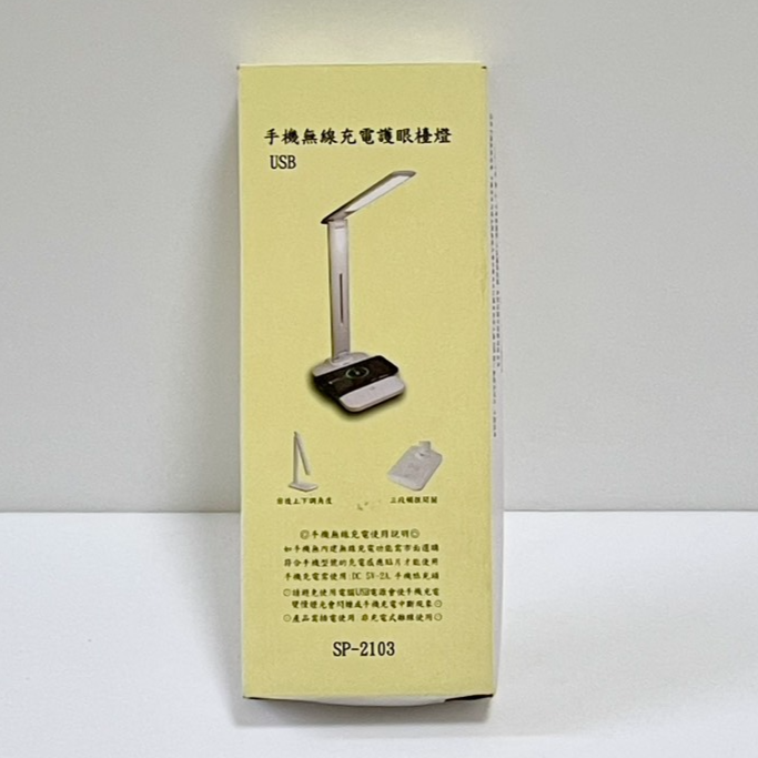 2230-手機無線充電護眼檯燈-047