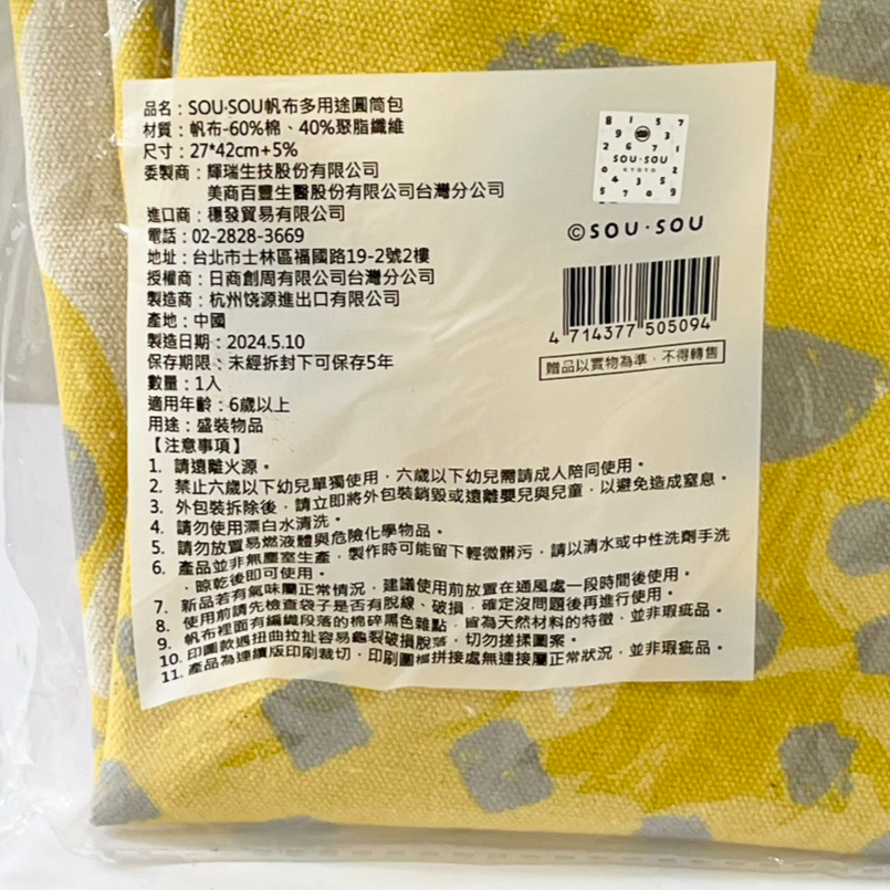 2283-帆布多用途圓桶包-089