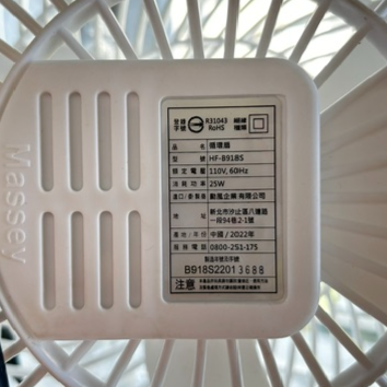 5032-勳風循環扇 型號HF-B918S