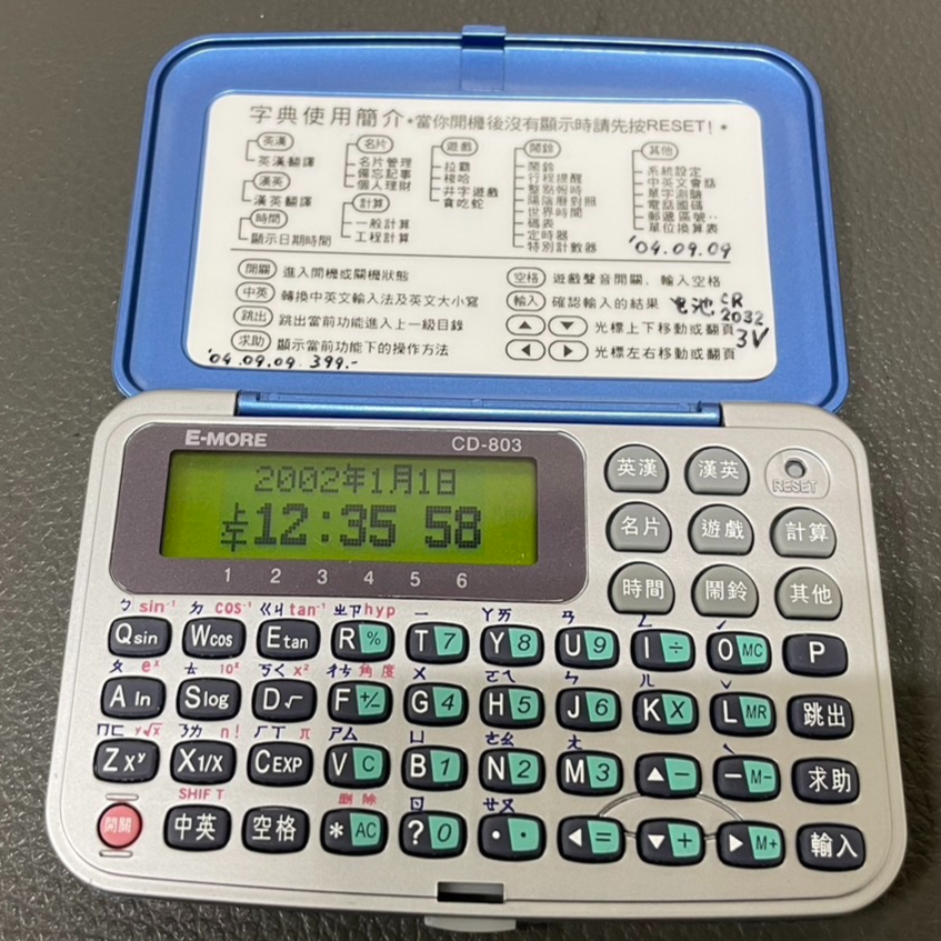 2743-袖珍電子字典_淡水35