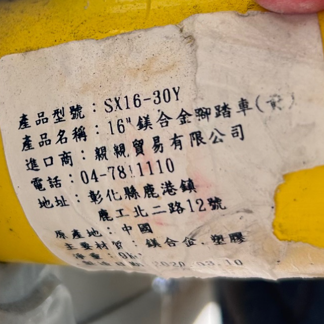 4311-兒童腳踏車16吋 碟煞