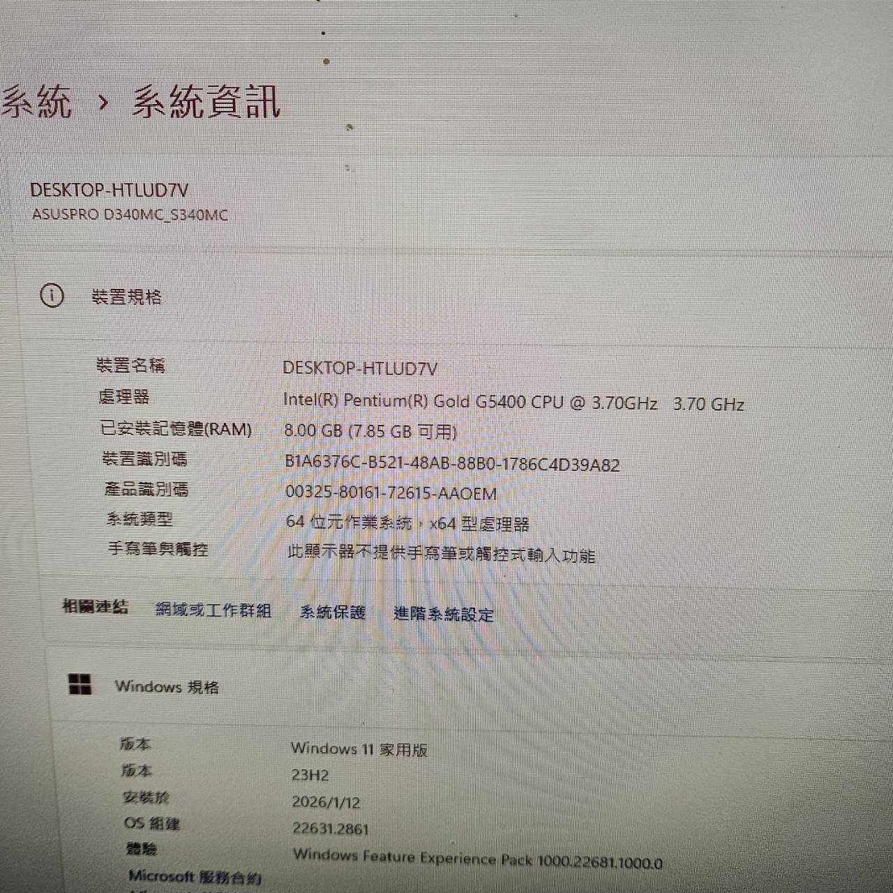 3798-G5600電腦一部