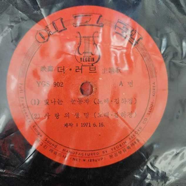 3859-黑膠唱片 電影 愛情 原聲帶