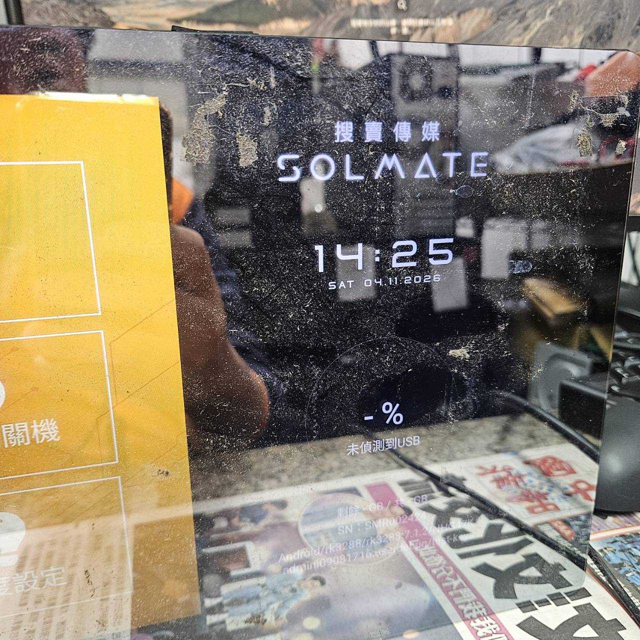 4121-RK3288機器 研究用