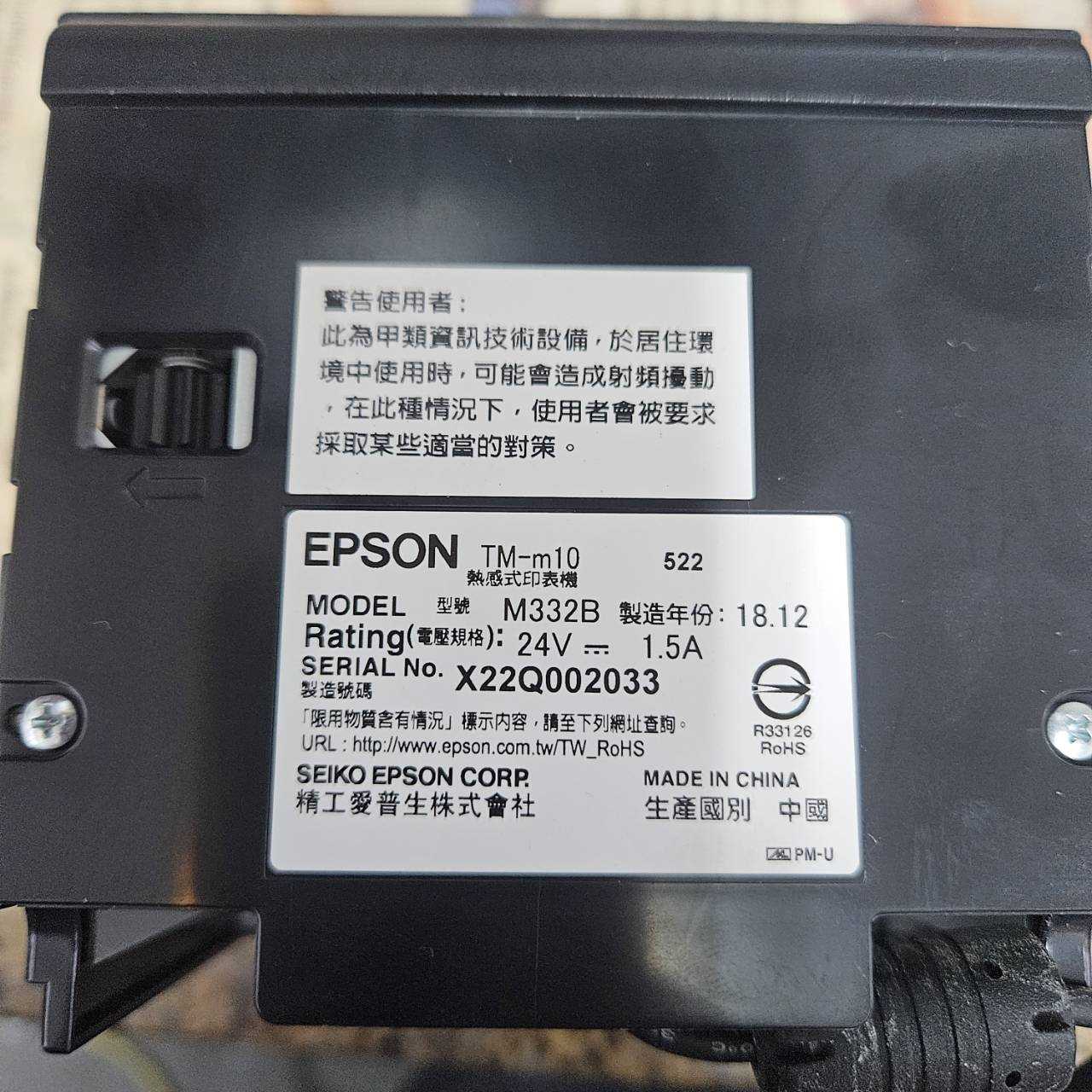 3574-EPSON TM-m10熱感紙機