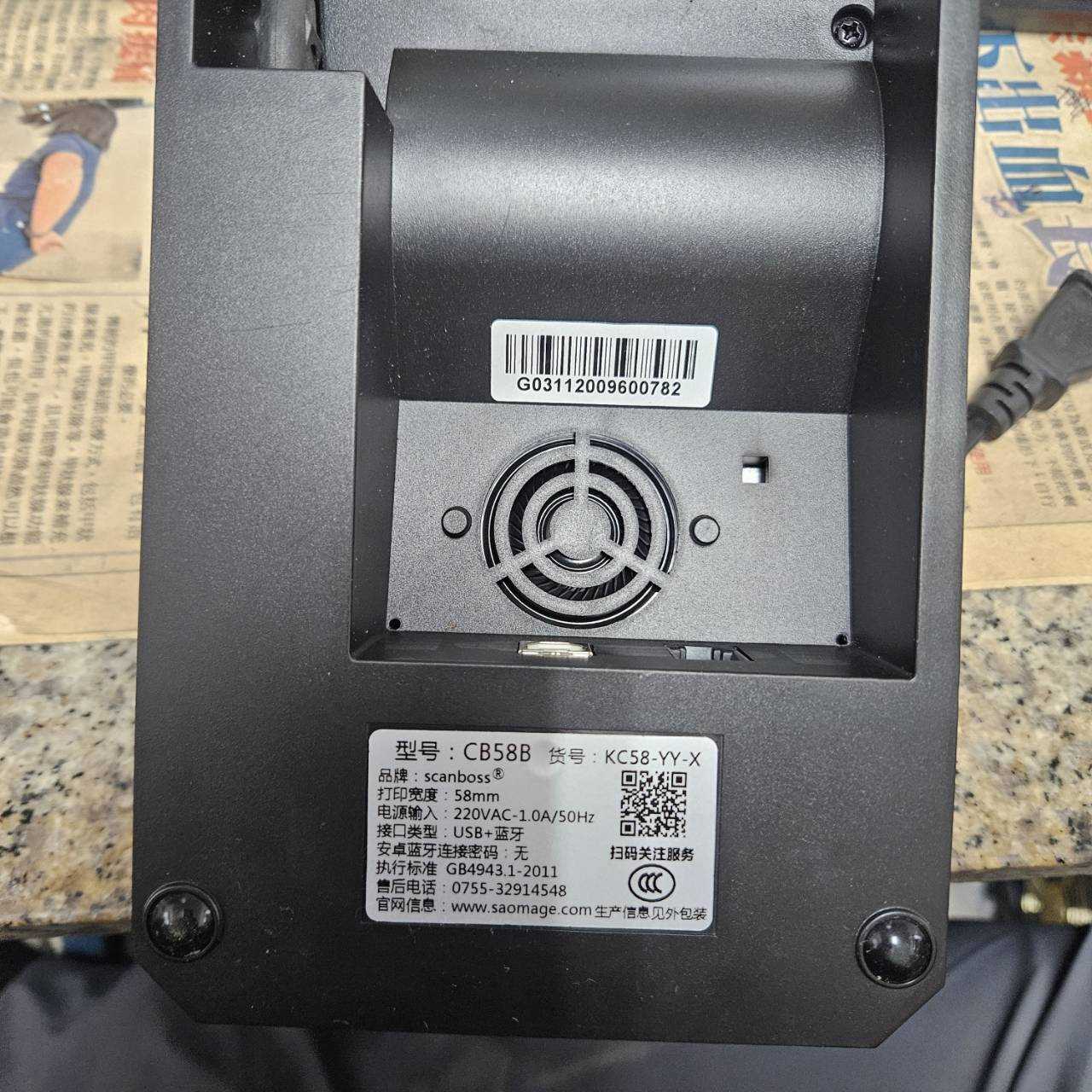 3573-CB58B 熱感紙機